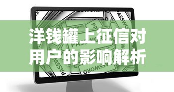 正规贷款平台合法吗？2025年最新避坑指南