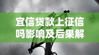网贷拖了很久都不下款，看看这5个黑白贷款不是高炮的口子