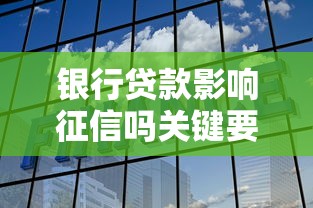 京东金条逾期多久会被起诉？逾期后果与应对方法解析