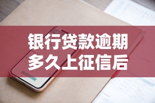 惠享借钱是哪个平台的？揭秘这家贷款产品靠谱吗