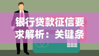 点点借款需要什么资料？快速下款必备清单