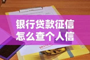 贷款平台突然不借了？揭秘3大原因，教你3招应对，避免踩坑必看！