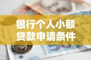南京贷款公司哪家好下款，推荐5个网贷大口子轻松借平台