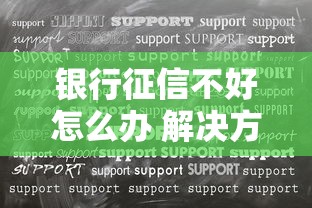 私人借钱微信号不上征信：看看这五个买车贷款平台
