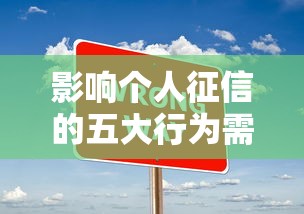 分期车辆抵押贷款全解析：条件、风险与理财建议