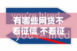四川农信支付宝怎么借钱：推荐5个融资贷款平台