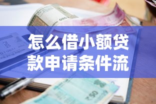 好分期下款被拒怎么办：分享5个十大正规贷款平台排名不分先后