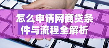 在360借钱怎么样借：梳理五个正规汽车抵押贷款平台