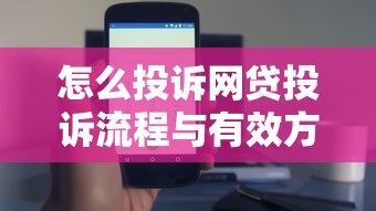 办分期被秒拒是怎么办？看看这五个看银行流水的网贷软件