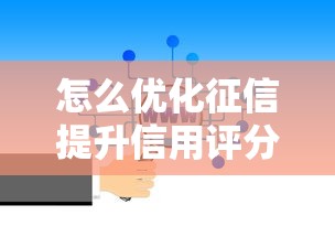 京东白条额度被冻结？5个实用解冻技巧帮你恢复使用