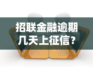 微信有借钱功能么吗？看看这5个不用征信的网贷平台