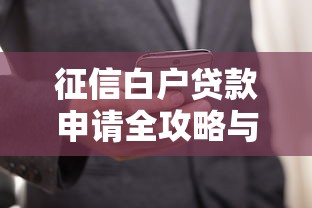 容易贷下款10000，整理5个无视黑白户口子