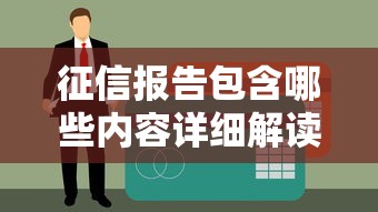 网商贷协商要多久下款好？梳理五个综合评分不足有负债都能下款平台