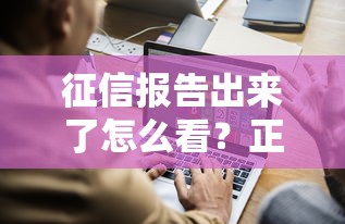 抵押车怎么在平台借钱？手把手教你5步搞定贷款流程