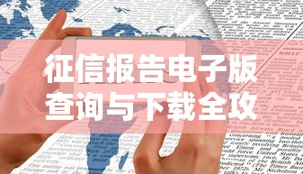 房贷转贷降息全攻略：省利息必看的5个关键步骤
