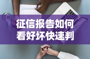 重庆个人征信打印网点地址位置查询指南