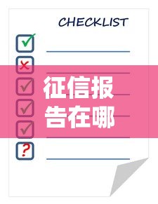 咸阳小额贷款不看征信，整合5个网贷秒拒能下款的口子