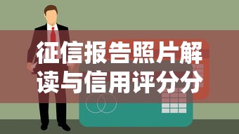 征信不好可以分期买手机吗申请条件解析