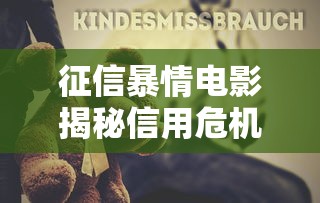 中信圆梦金上征信吗影响及申请注意事项 中信圆梦金上征信吗影响及申请注意事项