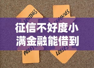 建行惠懂你小微快贷到期续贷指南：条件、流程、常见问题全解析