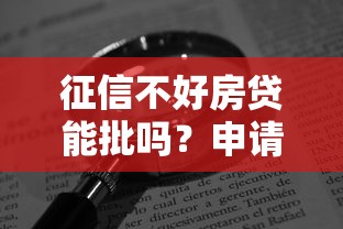 微信支付显示微粒贷借钱，推荐5个无视黑白100%秒下网贷