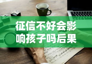 被处理的借钱平台有哪些？这些坑千万别踩！