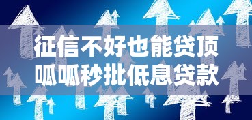 小额借款3000马上到账的平台下载？整合五个支付宝快贷轻松借app