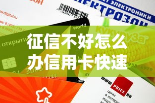 白猫贷借款处理中能下款吗？审核流程、到账时间、注意事项全解析