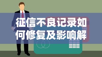 常州哪里贷款不看征信:推荐5个无视黑户百分百下款app 常州哪里贷款不看征信:推荐5个无视黑户百分百下款app