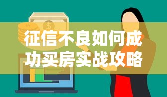 沈阳贷款哪家好下款快，罗列5个征信花了能网贷的app