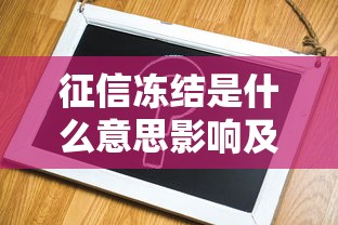 南京点融贷款平台解析：安全理财与高效融资指南