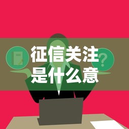 小额网贷哪个好下款快些，试试这5个高风险下款口子