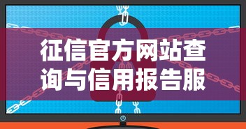 卡车贷款用什么软件好下款，整合五个征信花手机上太高利息贷款软件