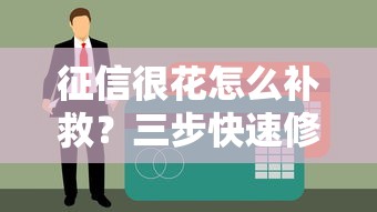 建行快贷有额度好下款，整合5个网贷平台好借钱