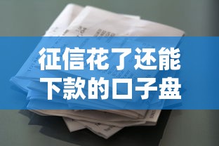 度小满借钱利息详解：如何计算贷款成本及省钱技巧