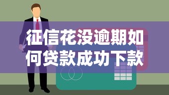 抖音借钱哪个平台靠谱？急用钱必看这3个避坑诀窍