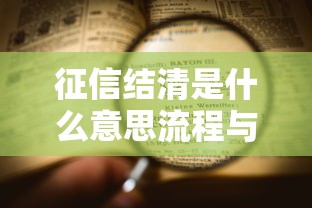 花呗额度解冻攻略:快速恢复信用,合理规划消费 花呗额度解冻攻略:快速恢复信用,合理规划消费