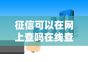 山东有哪些正规贷款平台？这5家靠谱渠道值得推荐