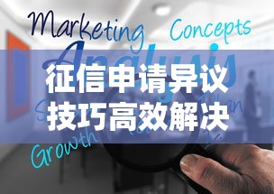 第三方办理银行贷款靠谱吗？风险与优势全解析