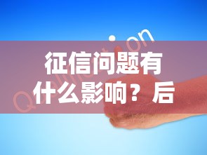 微信借钱怎么认证不了？整合5个类似微博借钱的平台