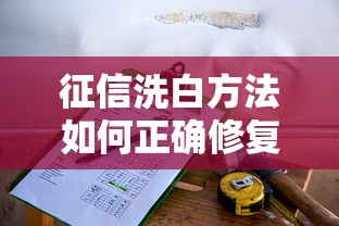 花呗逾期1天影响征信吗？贷款理财必看后果与应对