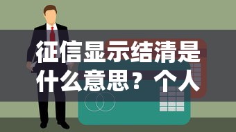 码内融顾贷款好下款吗?公布5个真正无视风控黑白的网贷平台 码内融顾贷款好下款吗?公布5个真正无视风控黑白的网贷平台