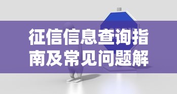 哪一款网贷不看征信记录，看看这五个小额平台借钱容易通过不看征信
