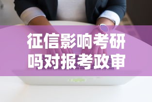 网贷被拒怎么才能下款：罗列五个网贷口子风控不严的app