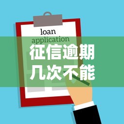 重庆无抵押小额贷款申请条件与放款流程解析