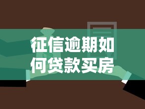 负债太多网贷申请被拒怎么办？5个真实解决办法
