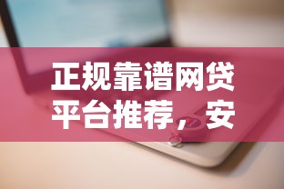 2023年哪些贷款平台不看网贷大数据？这几个口子审核宽松、通过率高