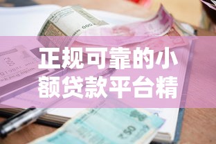 征信不良能申请京东金条吗？5个关键点帮你理清借款可能性
