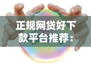 微信怎么借钱到微信零钱，推荐5个老赖必下口子
