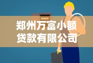 有下款快无视黑户不上征信的贷款吗,梳理5个黑白贷款不是高炮的平台 有下款快无视黑户不上征信的贷款吗,梳理5个黑白贷款不是高炮的平台